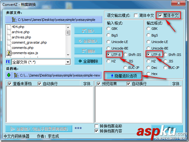 ConvertZ,简体中文,繁体中文