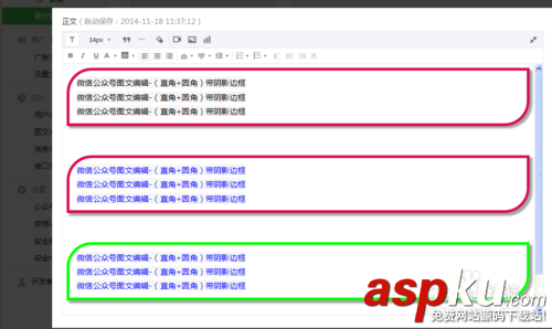 微信公众,图文编辑