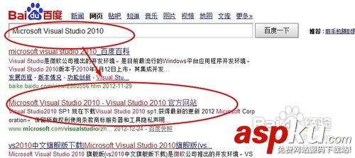 vs2010使用教程