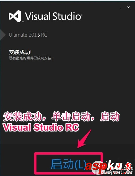 visualstudio,安装教程,visualstudio2015