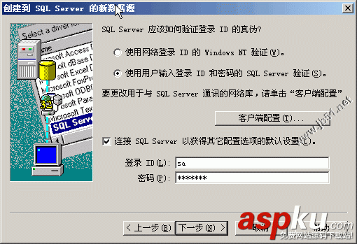 PowerDesigner,数据库,连接,SQLSERVER