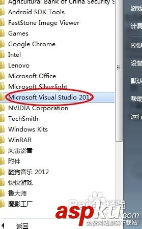 vs2010使用教程