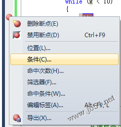 vs2010,断点调试