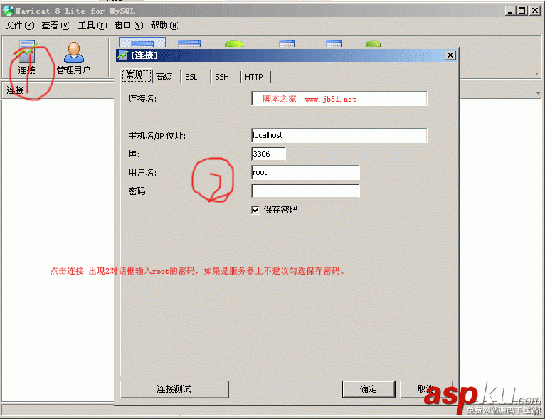 Navicat,MySQL图形化工具