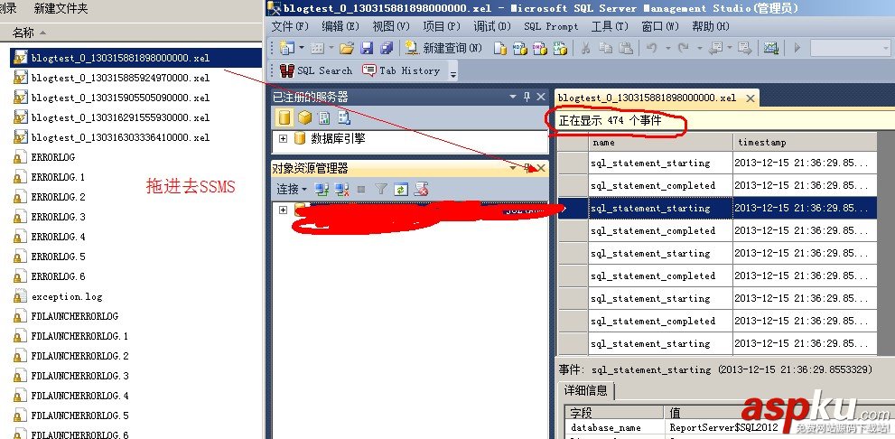 SqlServer2012,扩展事件