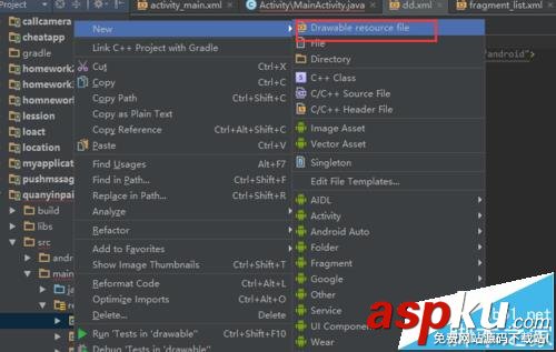 AndroidStudio,selector