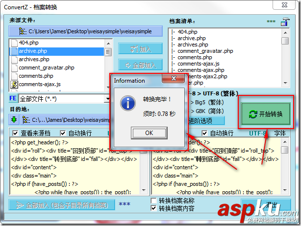 ConvertZ,简体中文,繁体中文