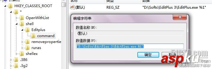 editplus,右键