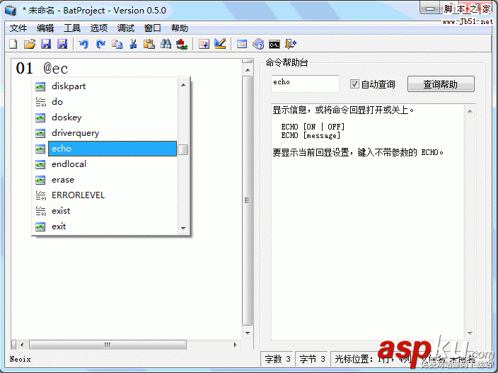 BatProject,批处理开发软件