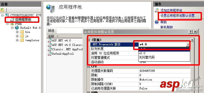 asp.net,iis7,framework框架版本