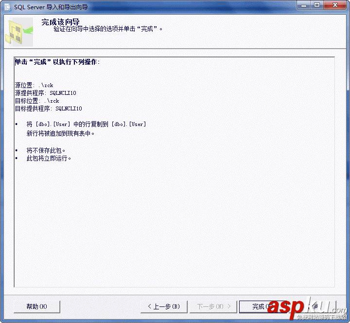 SQLSERVER2005