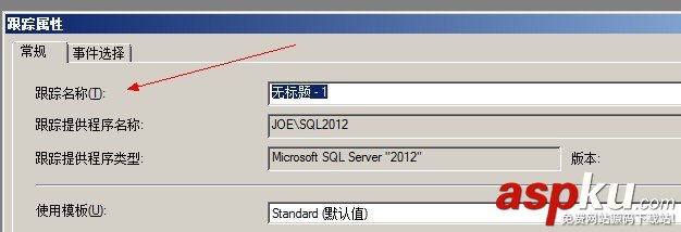 SqlServer2012,扩展事件