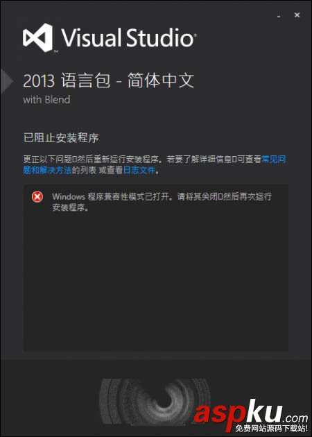 win10语言包安装,win10中文语言包安装,win10安装vs2013失败