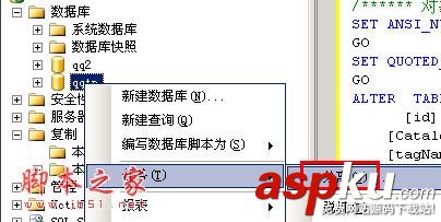 SQLSERVER,数据库,清空日志