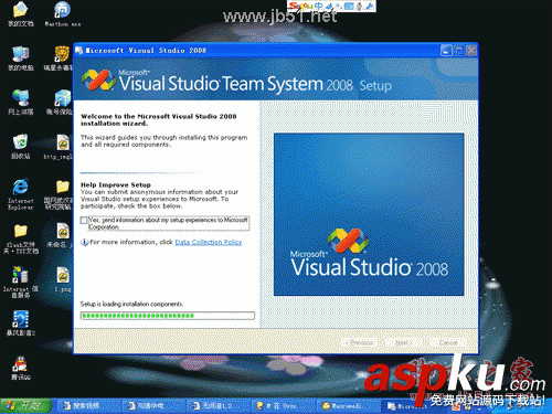 vs2008,安装教程