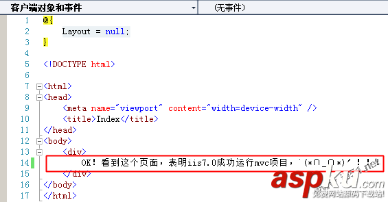 mvc4.0教程,发布网站,iis7.0