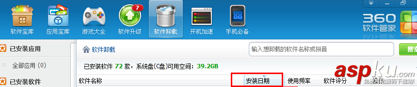 完美卸载,SQLServer2008