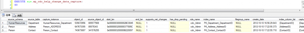 SQLServer2008,CDC,数据变更捕获