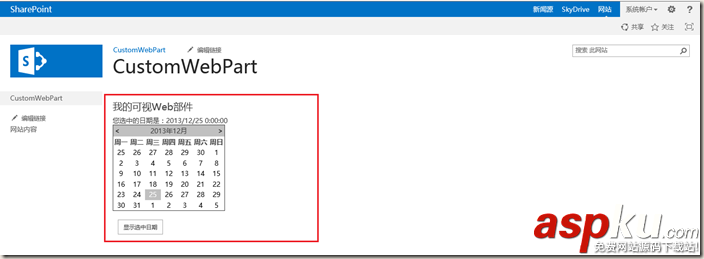 webpart,开发基础,可视化开发