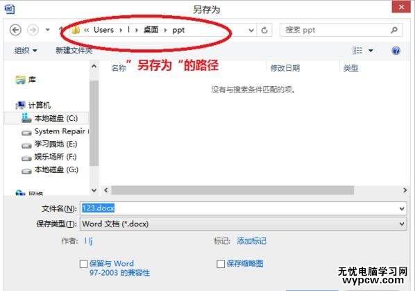 word2013和2007怎样设置另存命令