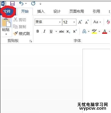 word2013中如何编辑pdf