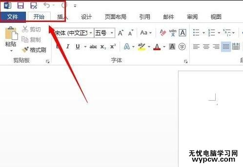 word2013和2007怎样设置另存命令