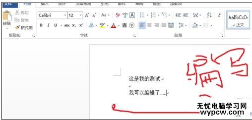 word2013中如何编辑pdf