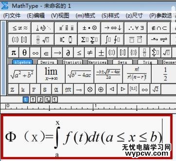 如何解决word2013无法插入公式