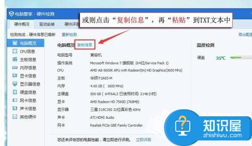 怎么导出电脑配置信息 导出电脑配置信息的操作步骤详解