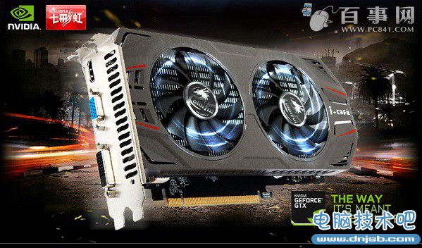 七彩虹GTX750Ti 2GB网驰版显卡