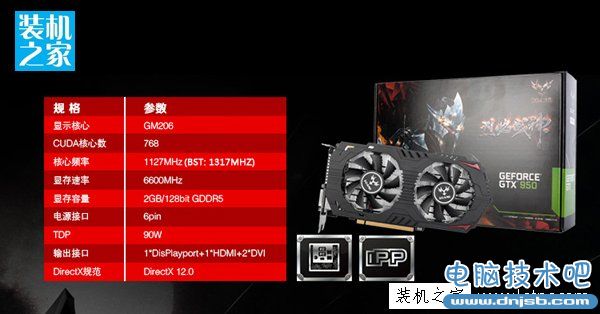 七彩虹 iGame950 烈焰战神S-2GD5