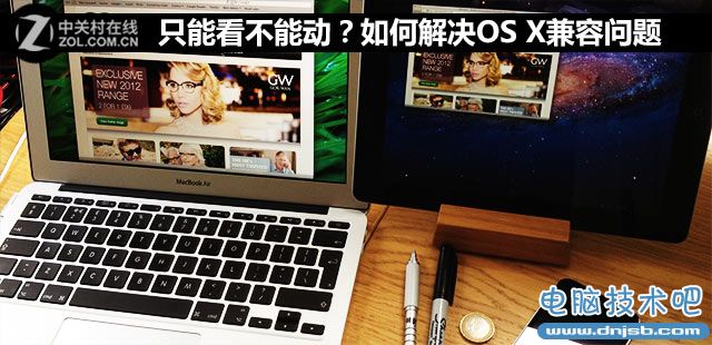 OS X系统难伺候 升级内存/SSD有讲究 