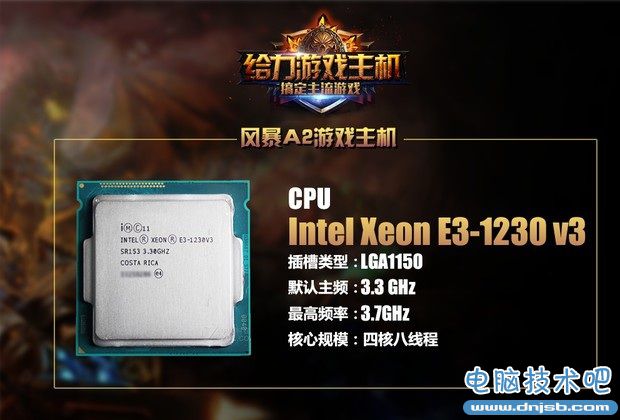 Intel至强E3-1230 v3处理器