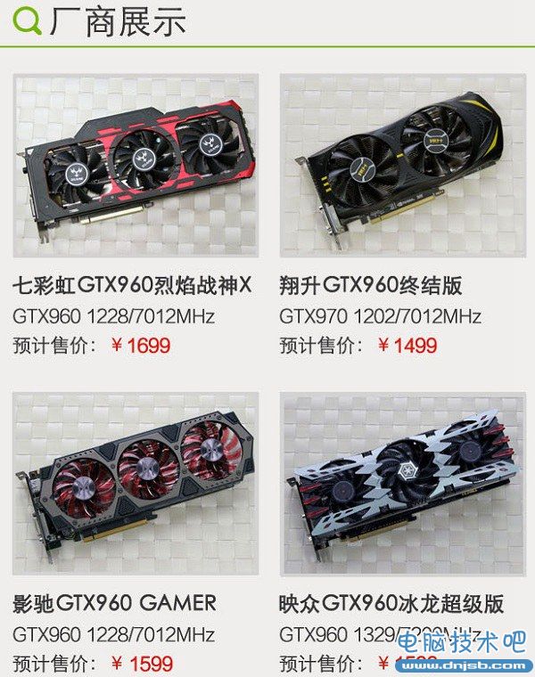 GTX960显卡价格