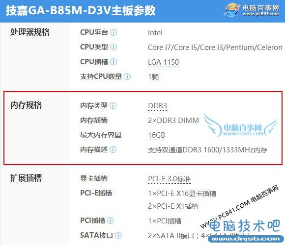 哪些主板支持DDR4？怎么看主板支持DDR4内存？