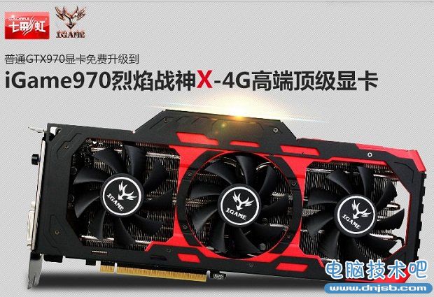 超值水冷组装电脑 6666元i7-4790K/GTX970高端游戏配置推荐