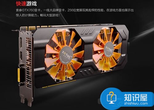 电脑最新游戏主机配置单i5  4590+GTX760+8G内存配置推荐