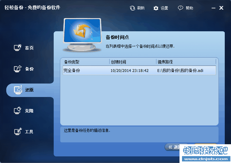 硬盘怎么备份？轻松备份硬盘分区还原教程