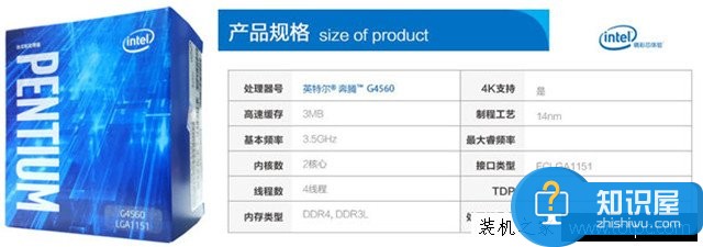 2700元入门游戏主机配置推荐 最佳性价比组合G4560搭配RX550独显