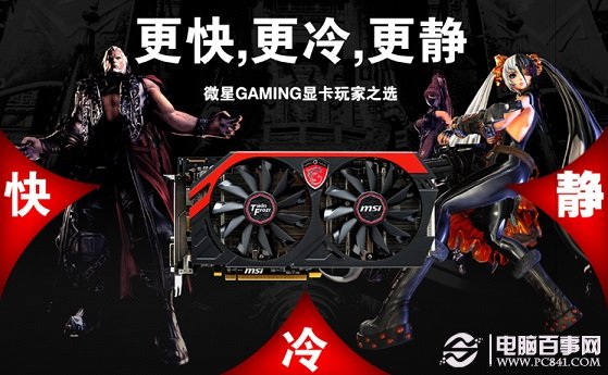 微星R7 260X GAMING显卡