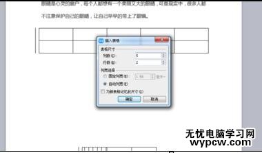 word文档的基本操作教程_word文档基本操作有哪些