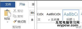 word2013中如何展开/折叠部分内容