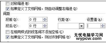 word怎么调整行间距的两种方法_如何用word调整行间距