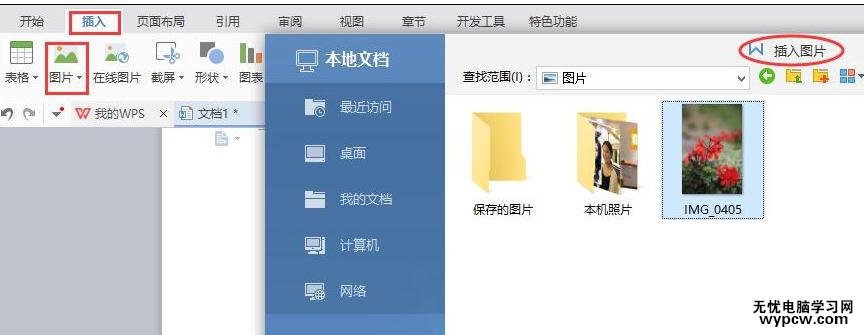 Word中2013版进行设置背景图片的具体操作