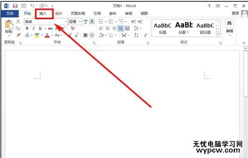 如何使用word2013屏幕截图