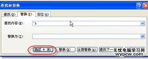 word怎么删除分页符的两种方法_word删除分页符的教程