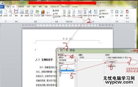 word2010中生成目录的两种教程