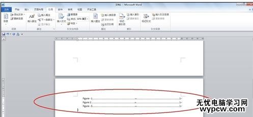 word2010中如何生成图表目录