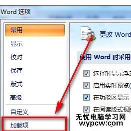 Word中启用被禁用宏的操作方法_Word中怎么启用被禁用宏