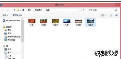 在word2013中如何裁剪图片